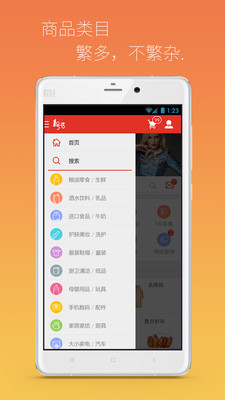 免費下載購物APP|1号店 app開箱文|APP開箱王