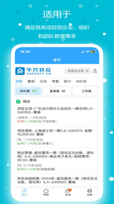华兴宜众