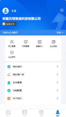 瞪羚数智