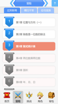 小学数学王 - K12在线趣味题库