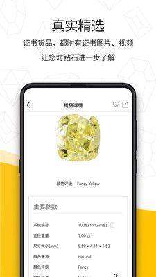 日钻-RiDiamonds