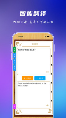 出国旅游英语
