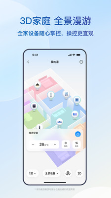 海尔智家