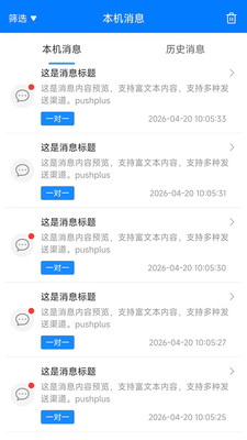 pushplus-推送加