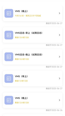 智能临研