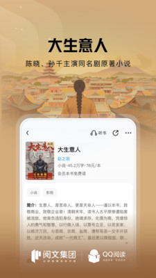 QQ阅读