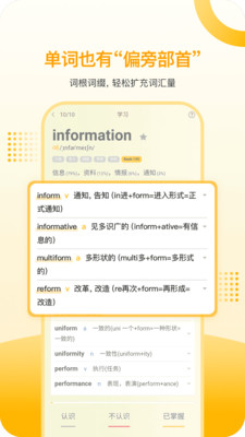 过目不忘单词-懂了再背记词快3倍