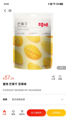 元界超链-潮流购物数字聚合应用