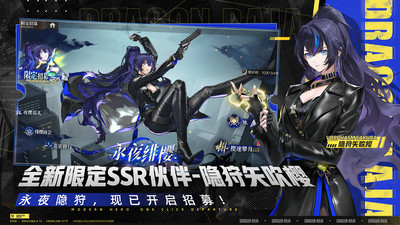 龙族：卡塞尔之门-正版龙族