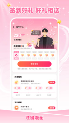 耽漫漫画-为耽迷者而生