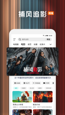 腾讯视频-声鸣远扬全网首播