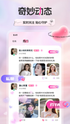 新遇