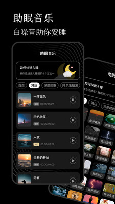 手机佛珠-禅定专注空间