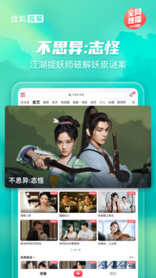 搜狐视频Pad-2025春季播主大会