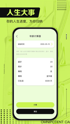 复利计算器