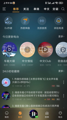 快嗨DJ-电音舞曲