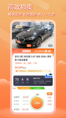 优信拍