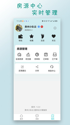 房源宝