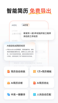 职徒简历