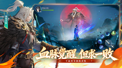 新笑傲江湖