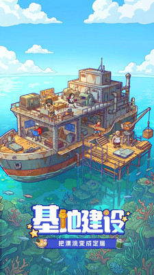 疯狂水世界-尿液过滤器