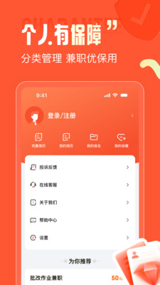 小蜜蜂兼职-副业好兼职