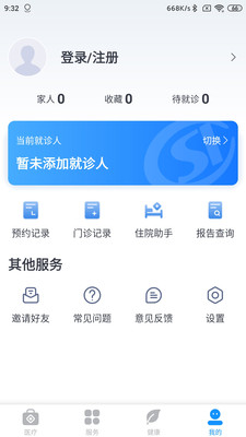 健康台州