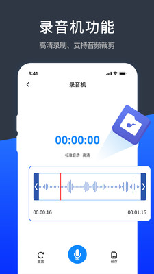 语音转化文字