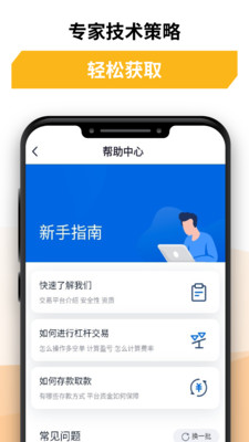 明德黄金-黄金投资软件