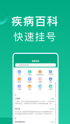 上海挂号网-医院预约挂号