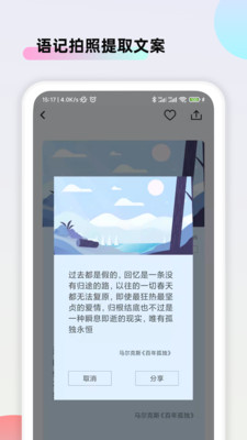 文案大师
