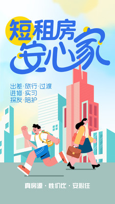 象盒找房-租房买房二手房
