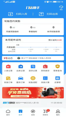 中策云店
