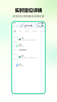果汁定位找人-定位找人软件