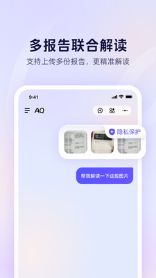 AQ-值得托付的健康管家