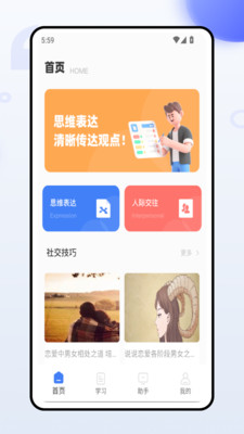 赢销助手