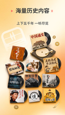 蜻蜓FM-电台有声小说相声评书