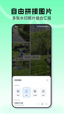 水印相机一打卡