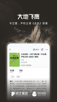 QQ阅读