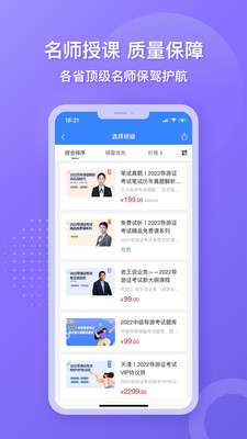 导游证雷大大-24题库押题导游词