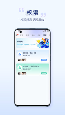 校园创客