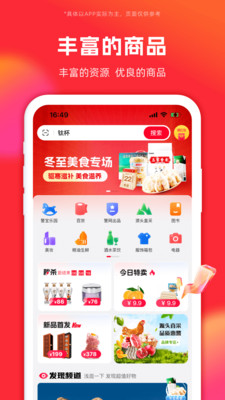警网优选-中国警察网惠警商城