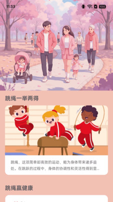 计步赢零钱