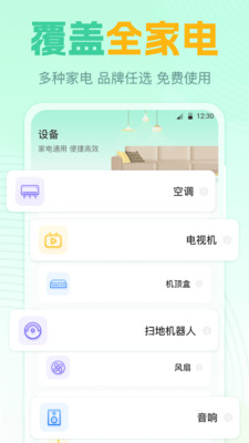 遥控器GL-智能遥控器