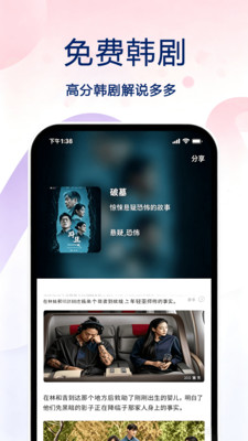 免费韩剧