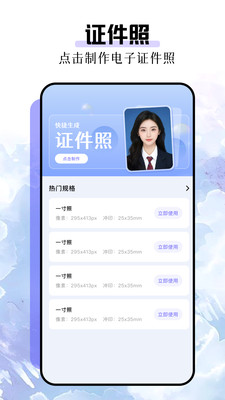 千面相机-千面秀
