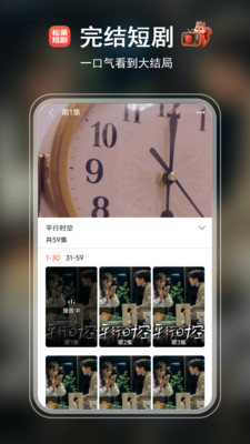 松果短剧-极速赚钱版