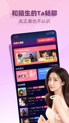 树洞小酒馆-快速聊天交友