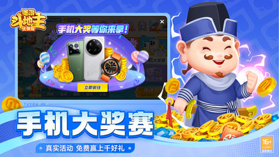 途游斗地主（比赛版）