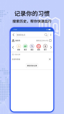全景实况导航地图